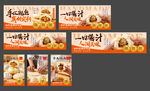 包子铺广告图片