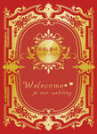 婚礼迎宾牌 