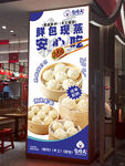 小笼包海报灯箱