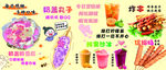 多样美味小吃饮品集合