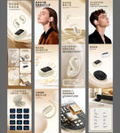 蓝牙耳机产品详情