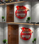 党员活动室 党建文化墙