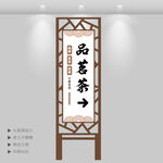 茶楼标识牌指路牌设计