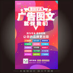 做广告我们更专业