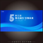 高端蓝色活动会议主视觉背景