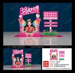 三八妇女节拍照框