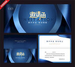 蓝色商务邀请函设计模板