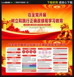 政绩观学习教育