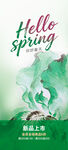 春季海报