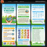 世界气象日展板