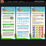 世界气象日展架