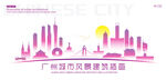 广州城市建筑插画