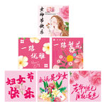 三八妇女节地推