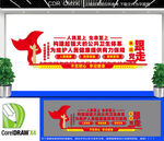 构建强大公共卫生体系医疗文化墙