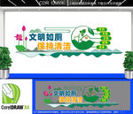 公共卫生间文化墙