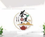 茶道文化墙
