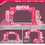 樱花节拱门