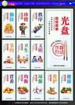 食堂文化海报