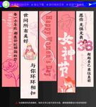 妇女节条幅