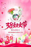 38妇女节海报
