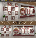 读书阅读文化墙