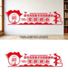 党校事业高质量发展