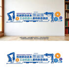 智能制造工业机器人文化墙