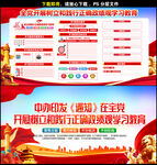 践行正确政绩观