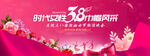 38妇女节背景