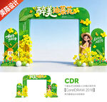 油菜花门头油菜花拱门