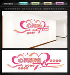 心灵驿站文化墙