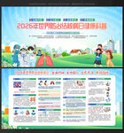 世界防治结核病日