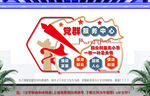 社区党群服务中心文化墙
