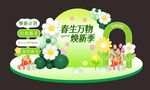 春季商场布置