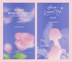 妇女节海报 女神节海报