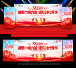 妇女节背景妇女节