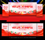 妇女节晚会妇女节