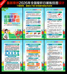 2026年全国爱肝日