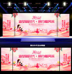 38妇女节背景38晚会