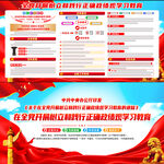 开展树立和践行正确政绩观学习