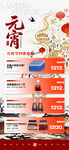 元宵节酒水宣传海报模板