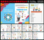 体重管理核心知识手册