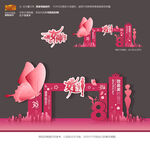 38女神节美陈门头