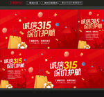 315促销