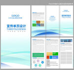 宣传单三折页