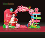 38妇女节美陈拍照框布置