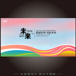 炫彩色科技展板