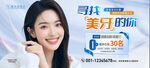 口腔海报
