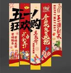 五一劳动节挂布