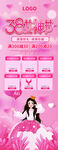 浪漫梦幻婚礼策划宣传页
